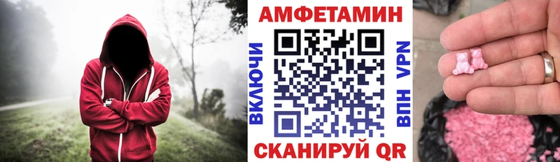 Amphetamine Розовый Калязин