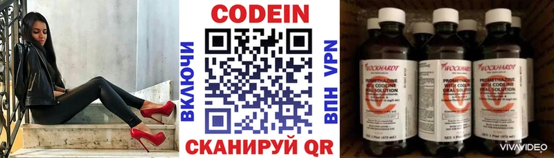 Кодеин напиток Lean (лин) даркнет как зайти Калязин